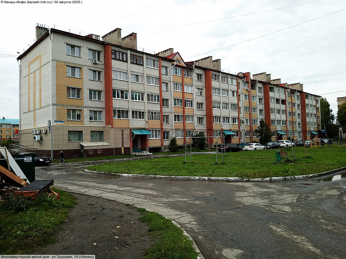 Многоквартирный жилой дом. 30 августа 2025 (сб).