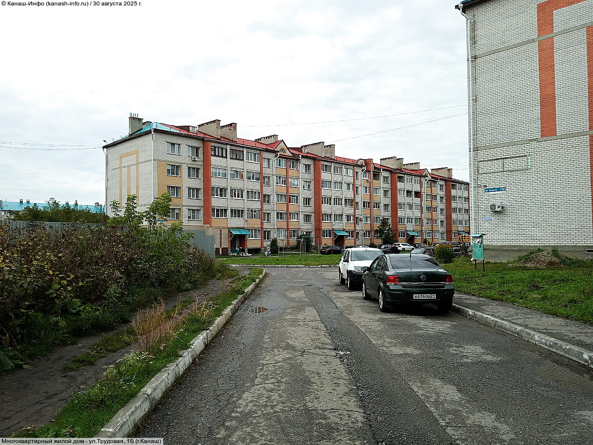 Многоквартирный жилой дом. 30 августа 2025 (сб).