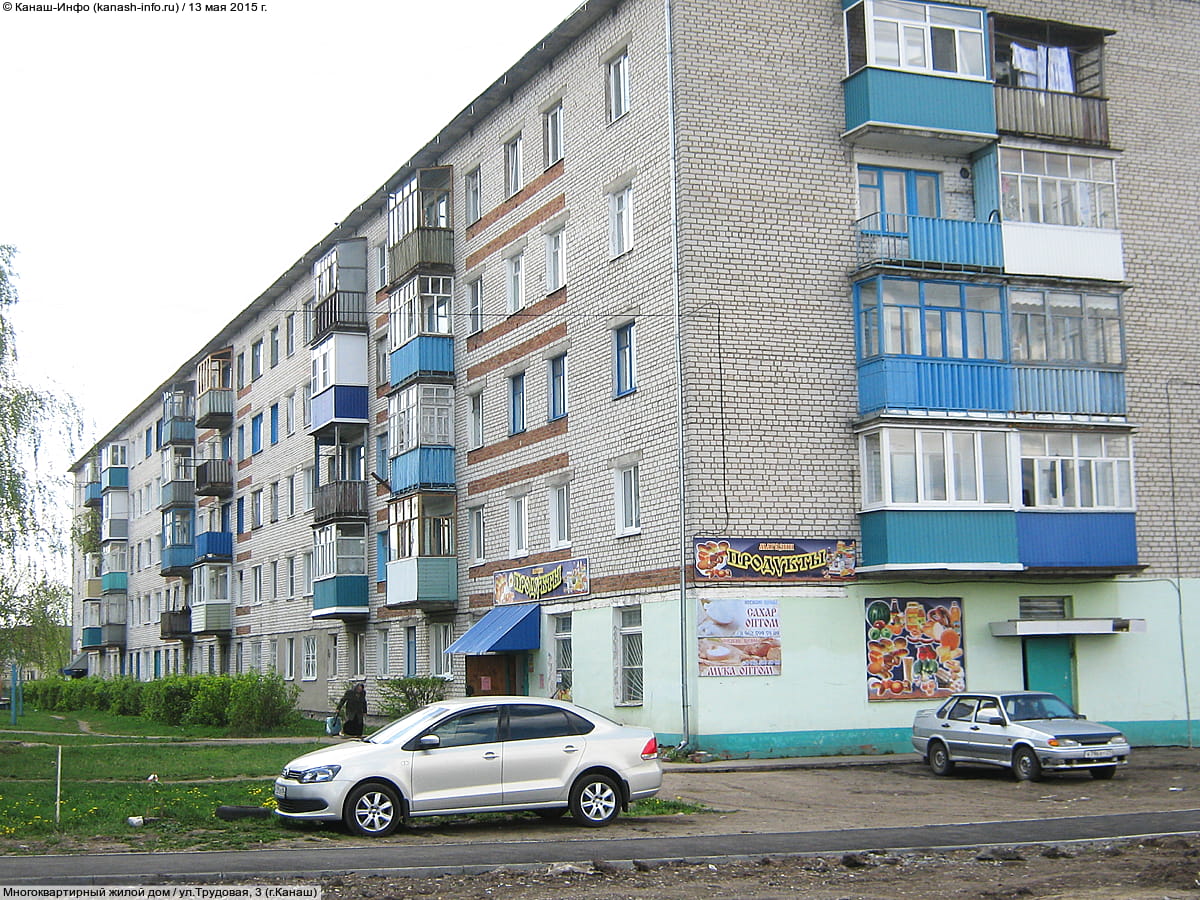 Многоквартирный жилой дом. 13 мая 2015 (ср).