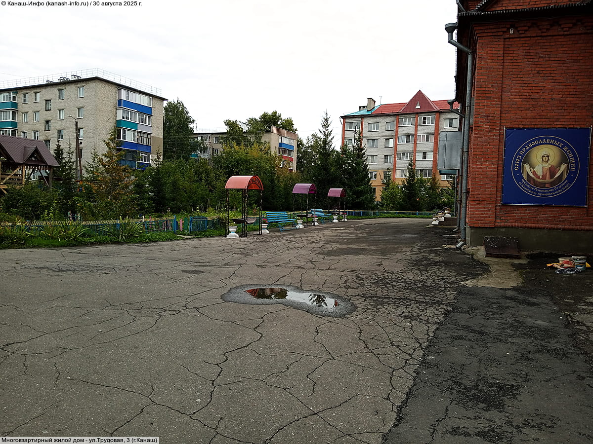 Многоквартирный жилой дом. 30 августа 2025 (сб).