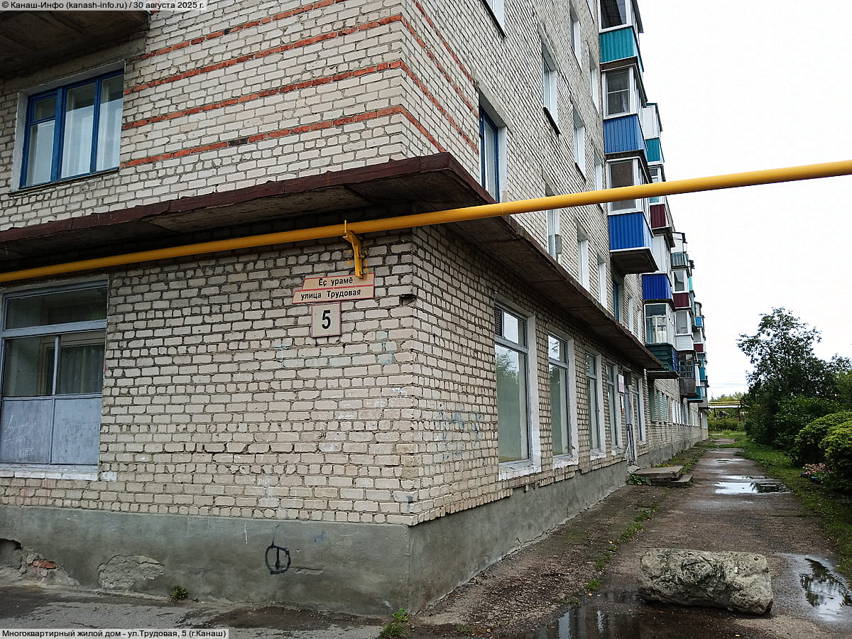 Многоквартирный жилой дом. 30 августа 2025 (сб).