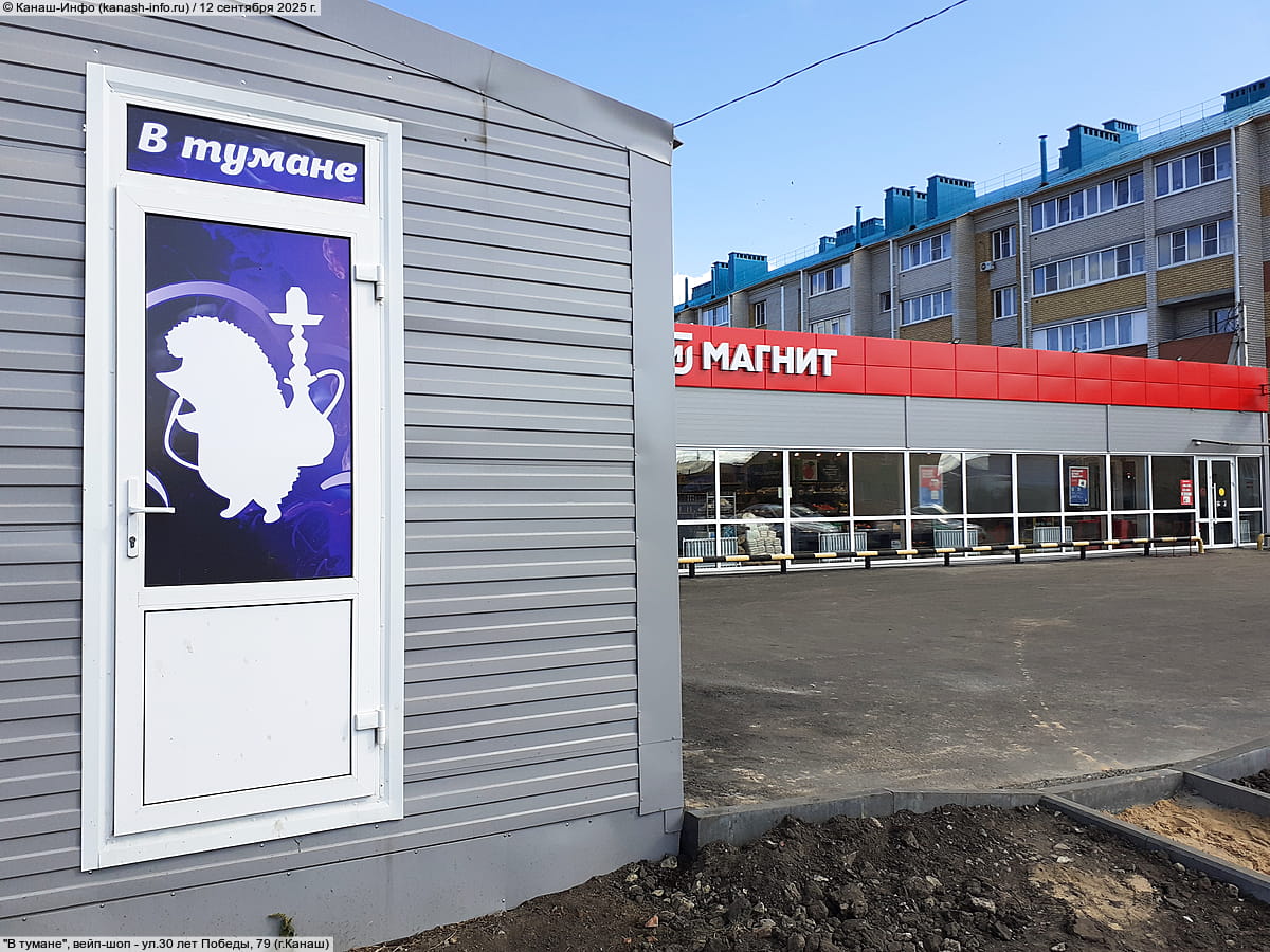 "Магнит", универсам.