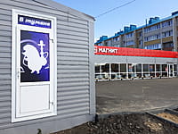 "В тумане", вейп-шоп. 12 сентября 2025 (пт).