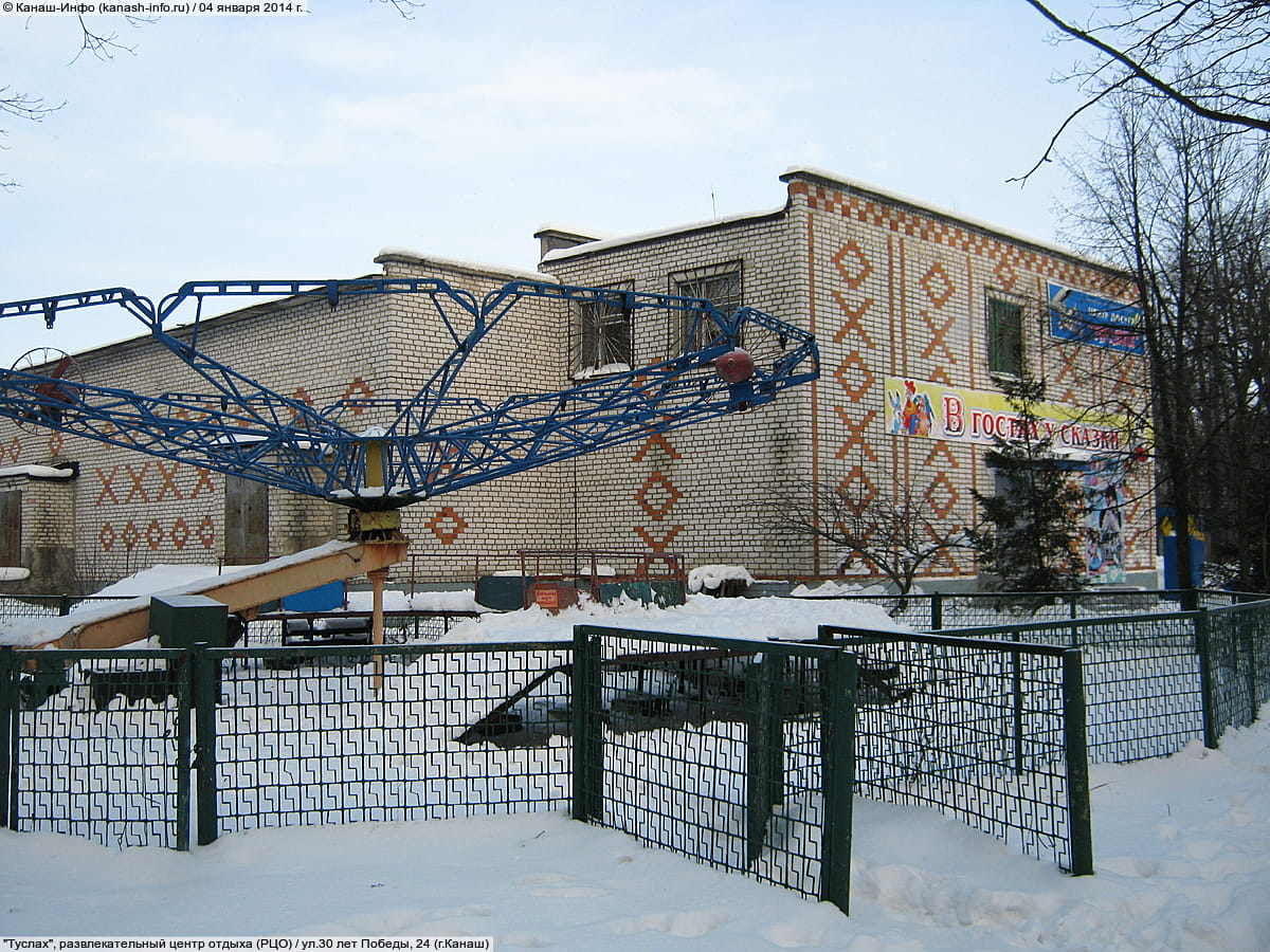 "Туслах", развлекательный центр отдыха (РЦО). 04 января 2014 (сб).