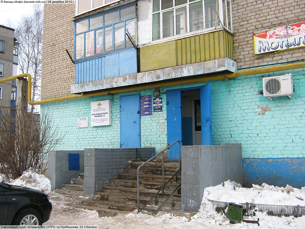 Участковый пункт полиции №2 (УПП). 28 декабря 2013 (сб).