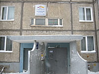 Участковый пункт полиции №4 (УПП). 18 января 2016 (пн).