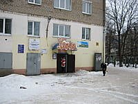 Участковый пункт полиции (УПП). 05 января 2014 (вс).