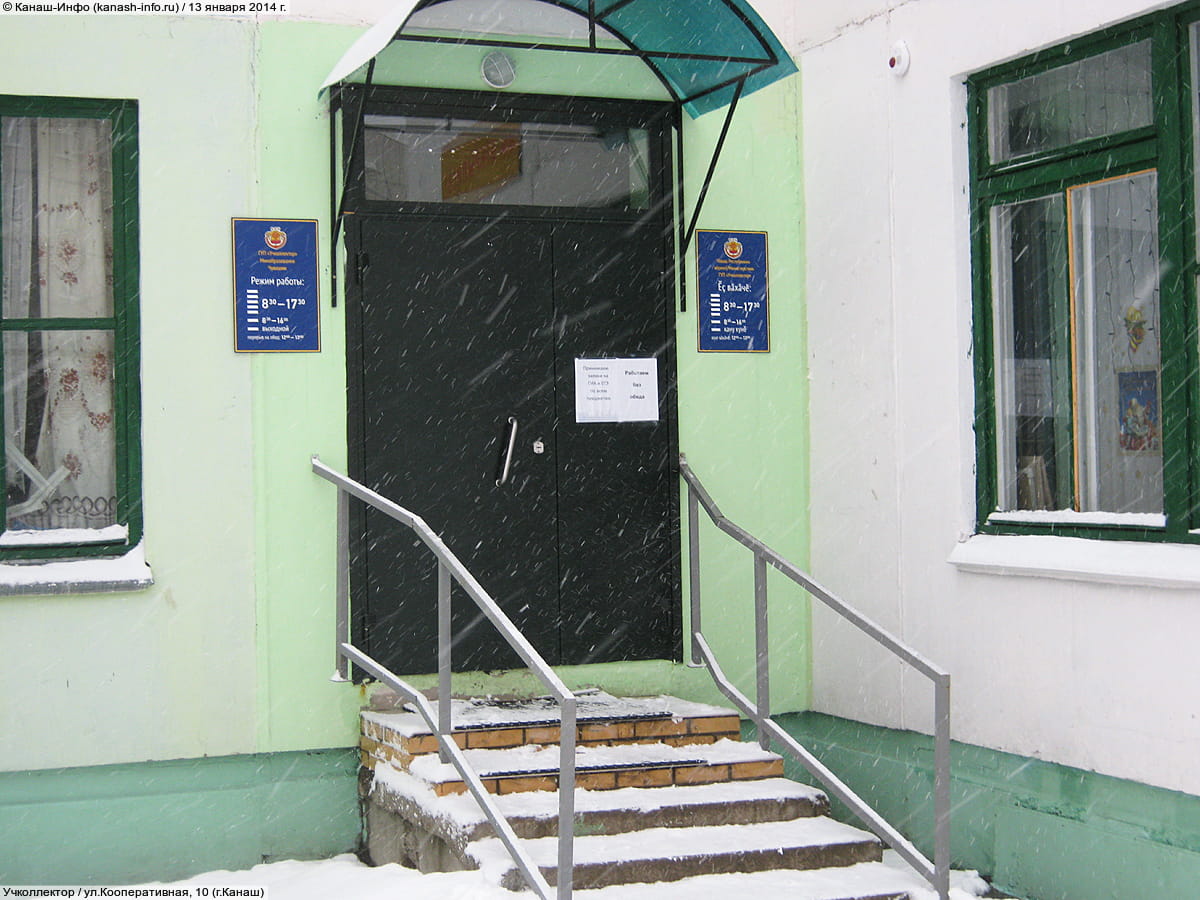 "Учколлектор", магазин. 13 января 2014 (пн).