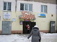 "Удача", магазин. 05 января 2014 (вс).