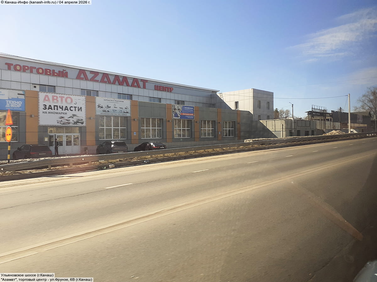 Ульяновское шоссе (г. Канаш). 04 апреля 2026 (сб).