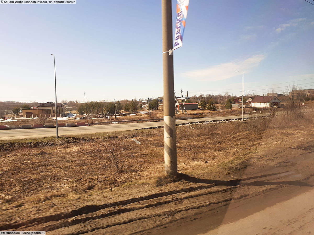 Ульяновское шоссе . 04 апреля 2026 (сб).