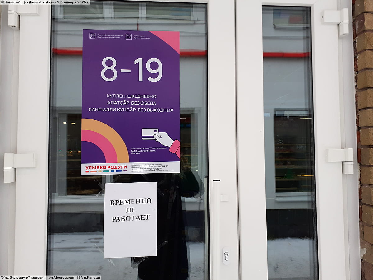 "Улыбка радуги", магазин.