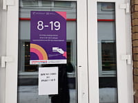 "Улыбка радуги", магазин. 05 января 2025 (вс).