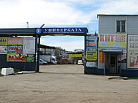 Универбаза. 09 мая 2015 (сб).