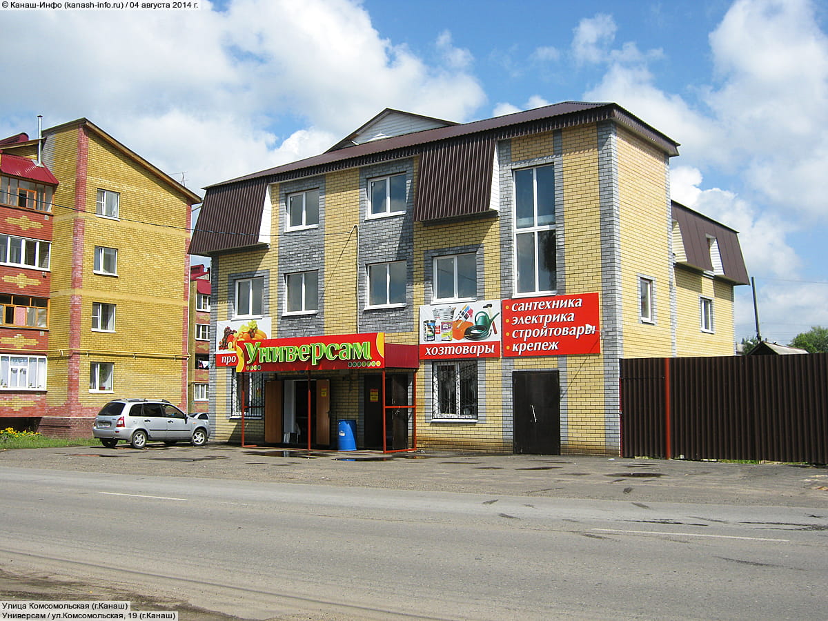 Гурман комсомольская ул 19 канаш фото Гурман комсомольская ул 19 канаш фото