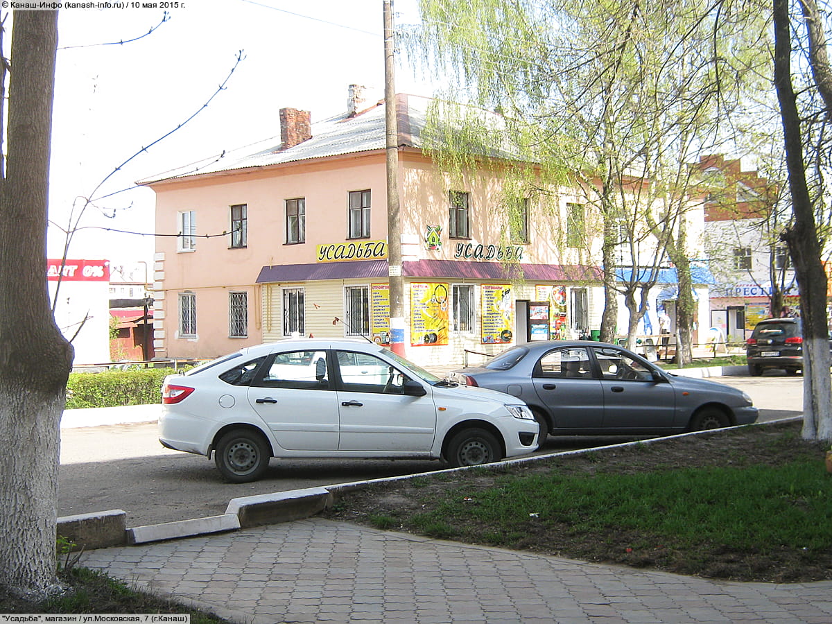 "Усадьба", магазин. 10 мая 2015 (вс).