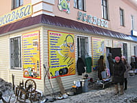 "Усадьба", магазин. 08 марта 2015 (вс).