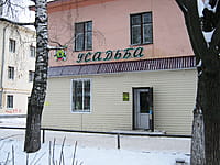 "Усадьба", магазин. 09 декабря 2013 (пн).