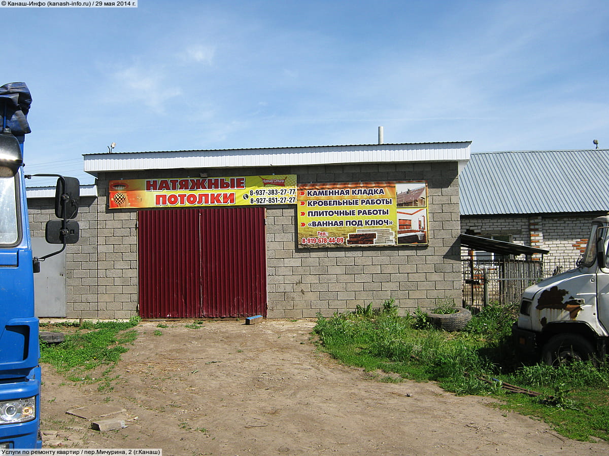 Услуги по ремонту квартир.