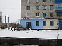 "Ута", магазин. 06 января 2014 (пн).