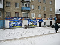 "Уют", торговый дом. 05 января 2014 (вс).