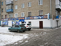 "Уют", торговый дом. 05 января 2014 (вс).