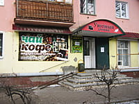 "Уютный домик", магазин. 26 ноября 2015 (чт).