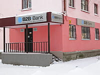 "В2В-Банк", дополнительный офис "Канашский". 18 января 2014 (сб).
