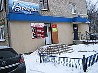 "Валерия", магазин. 09 декабря 2013 (пн).