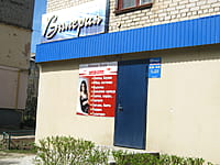 "Валерия", магазин. 09 мая 2015 (сб).