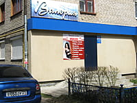 "Валерия", магазин. 09 мая 2015 (сб).