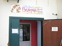 "Валерия", парикмахерская. 18 ноября 2015 (ср).