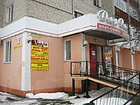 "Для Вас", магазин. 01 февраля 2016 (пн).