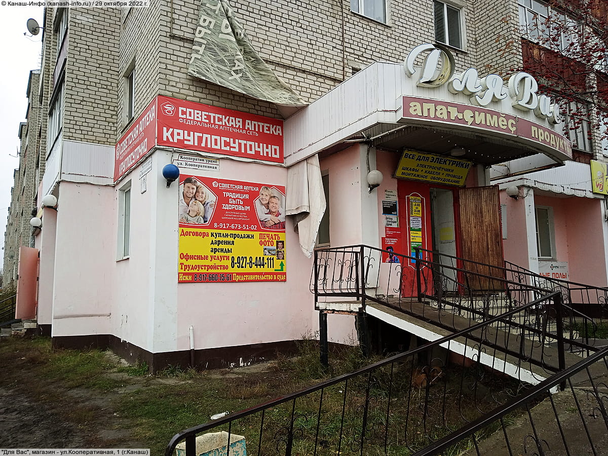 "Вся электрика", магазин электротоваров.