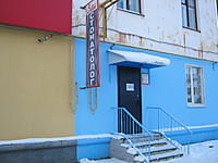 "Ваш стоматолог", стоматологический кабинет. 09 декабря 2013 (пн).