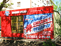 "Ваши окна", павильон (офис). 21 мая 2015 (чт).