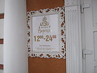 "Версаль", ресторан. 01 февраля 2016 (пн).