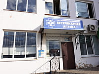 Ветеринарная аптека. 22 июня 2024 (сб).