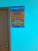 "Видео-СБ", системы видеонаблюдения, охранная и пожарная сигнализация. 21 декабря 2022 (ср).