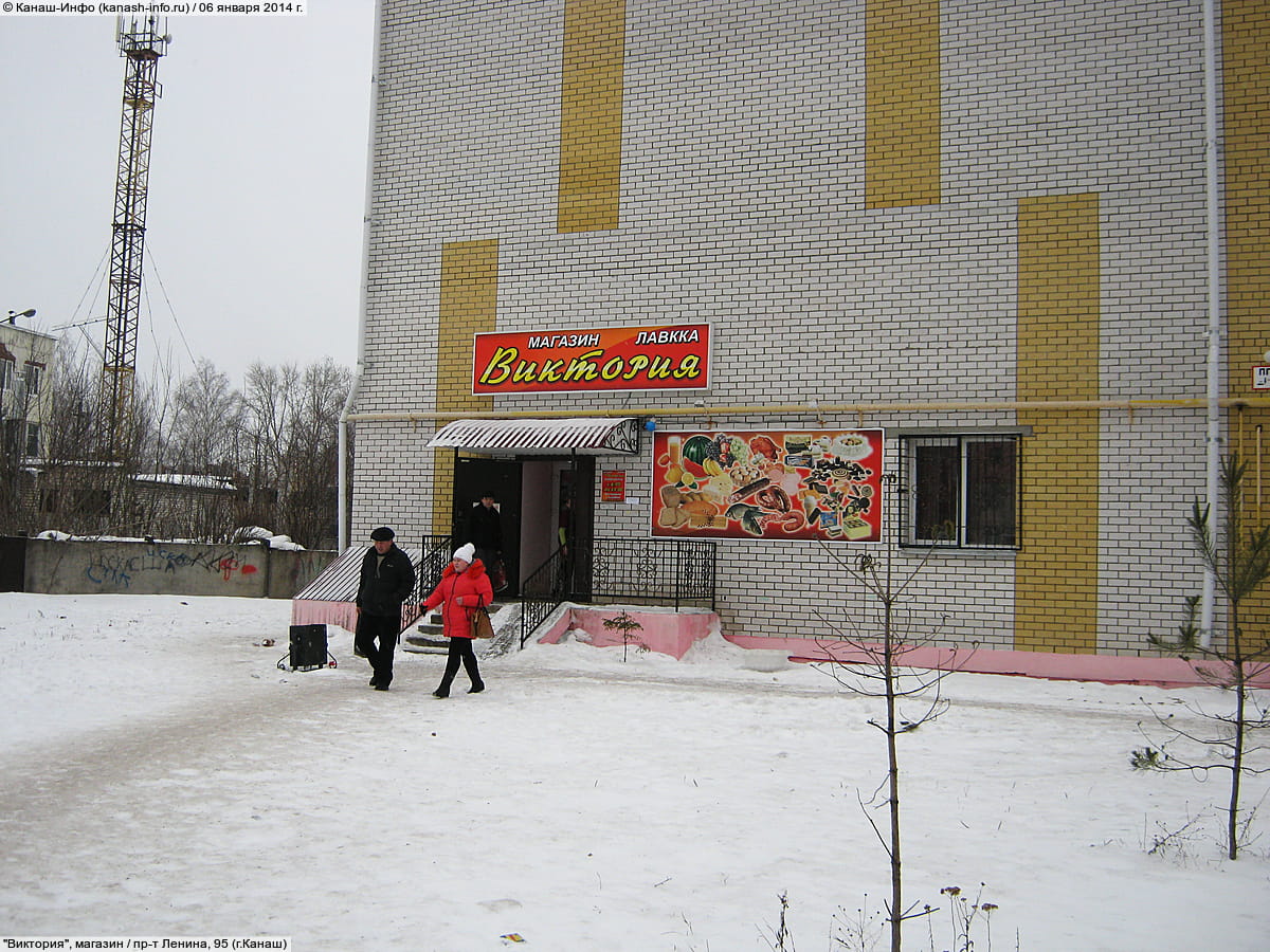 "Виктория", магазин. 06 января 2014 (пн).
