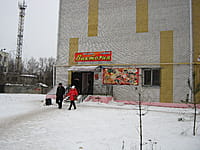 "Виктория", магазин. 06 января 2014 (пн).