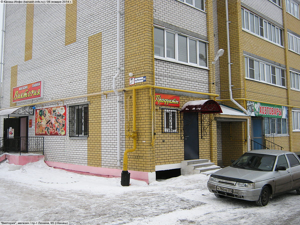 "Виктория", магазин. 06 января 2014 (пн).