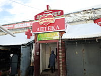 "Виктория", магазин. 29 февраля 2024 (чт).