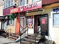 "Вита Экспресс", аптека №211. 29 февраля 2024 (чт).