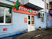 "Вита Экспресс", аптека №3453. 02 апреля 2024 (вт).
