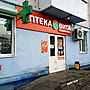 "Вита Экспресс", аптека №3453.