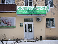 "Витаминка", аптечный пункт. 09 декабря 2013 (пн).