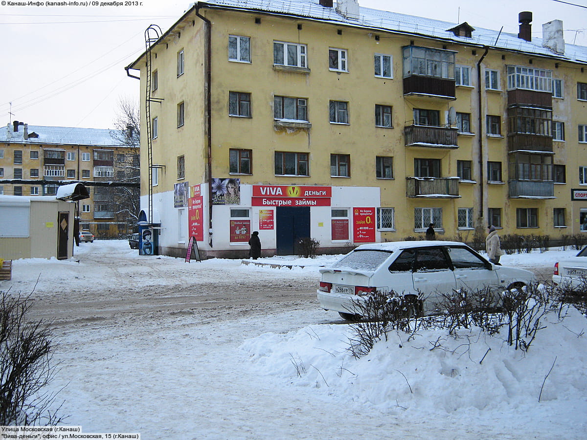 "Вива-деньги", офис. 09 декабря 2013 (пн).