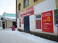 "Вива-деньги", офис. 09 декабря 2013 (пн).