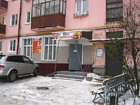 "Вкус изобилия", магазин. 18 ноября 2015 (ср).